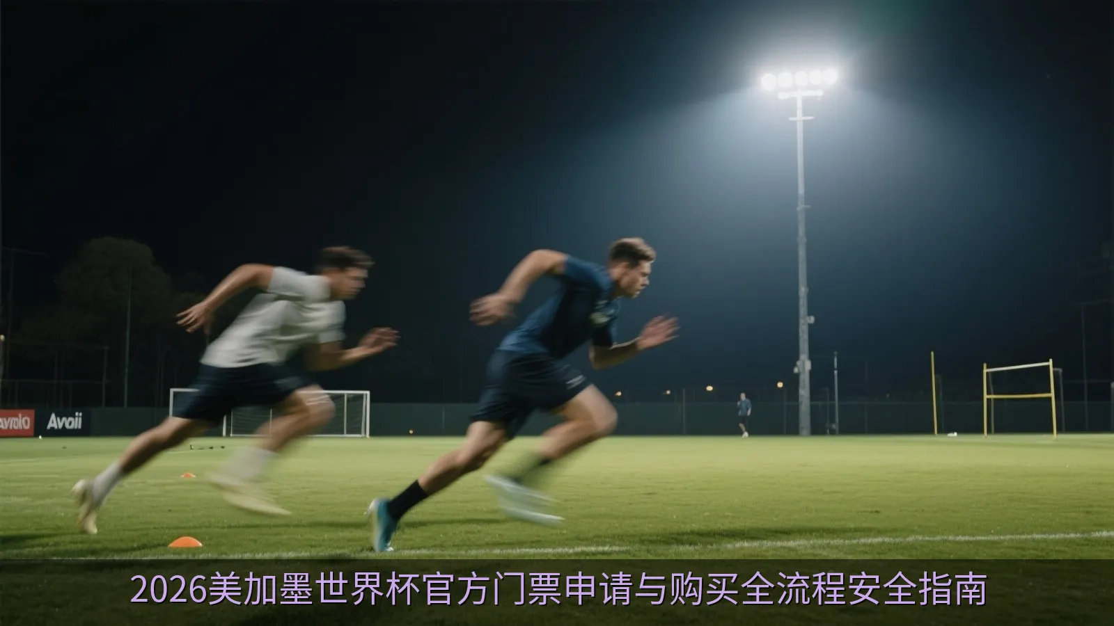 笔记本电脑屏幕上显示着安全的网页浏览器界面，上方有一个醒目的绿色安全锁图标，代表在线交易安全防护